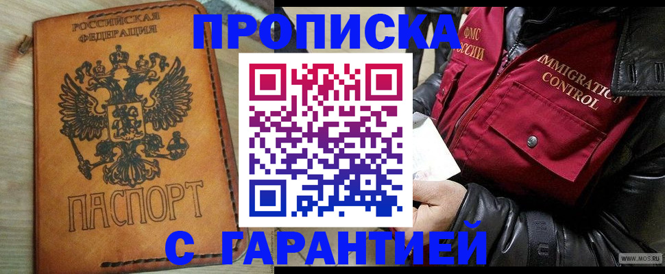 найти адрес прописки в Фрязино