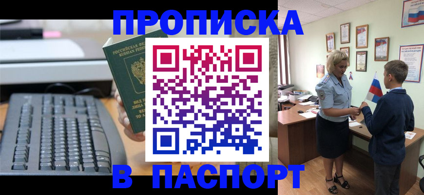 временная регистрация госуслуги в Фрязино