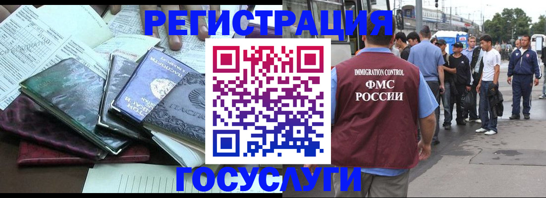 регистрация для дет. сада в Фрязино