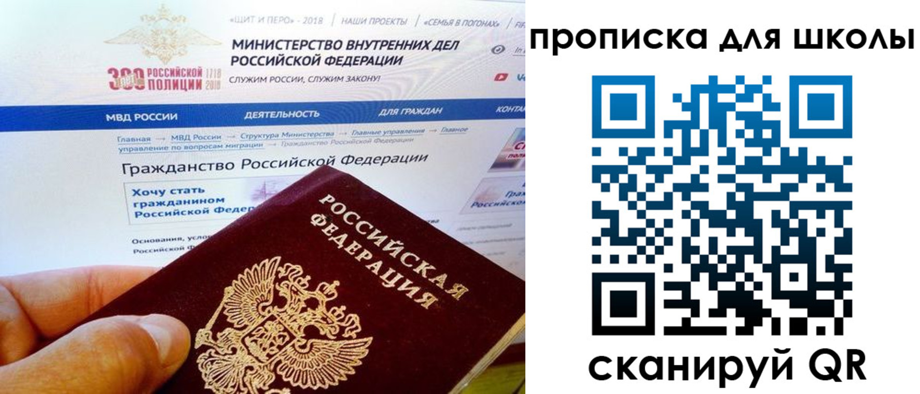 прописка для кредита в Фрязино