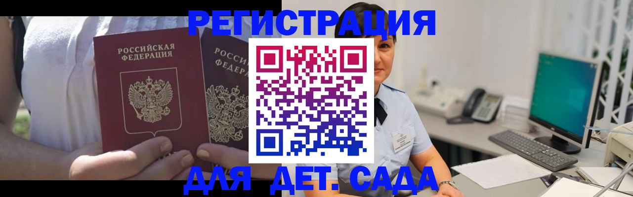 временная прописка в Фрязино
