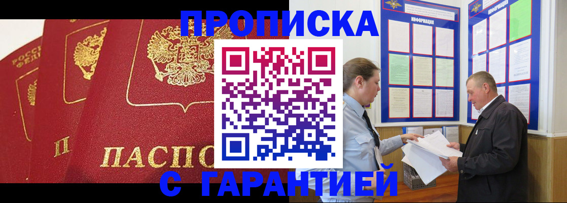временная регистрация для школы в Фрязино