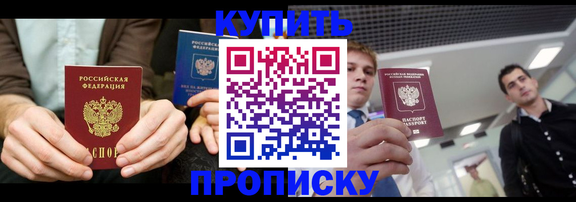 прописка иностранных граждан в Фрязино