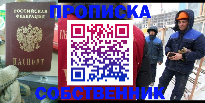 найти адрес прописки в Фрязино