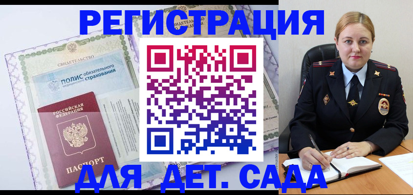 регистрация в Фрязино