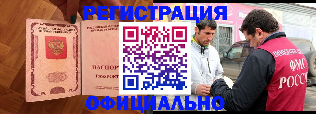 прописка ребенка в Фрязино