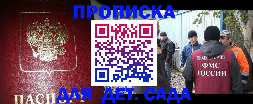 миграционный учет в Фрязино